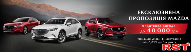 Действуют выгодные условия приобретения автомобилей Mazda