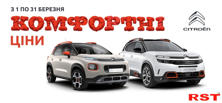 Тест-драйв автомобиля Citroen обеспечит индивидуальные условия покупки
